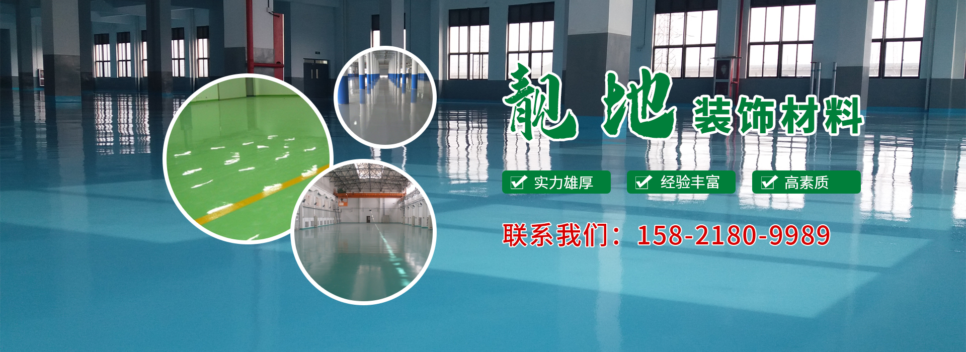 地坪漆施工,地坪漆價格,環氧自流平