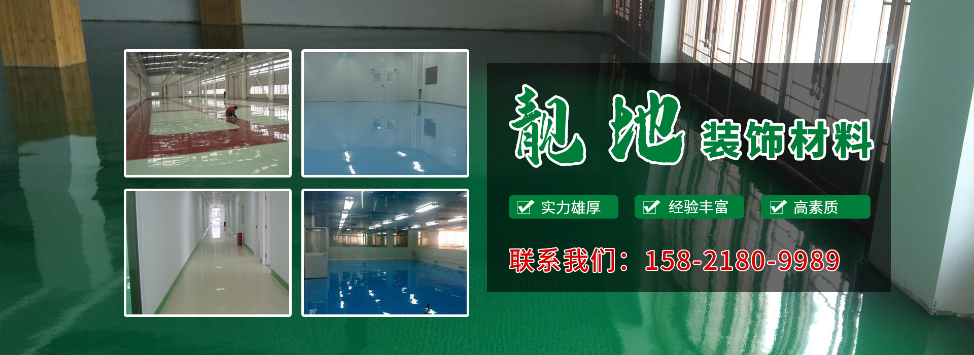 地坪漆施工,地坪漆價格,環氧自流平